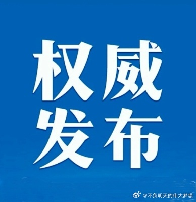 福建省行政执法人员管理办法》自2026年10月1日起施行网页链接