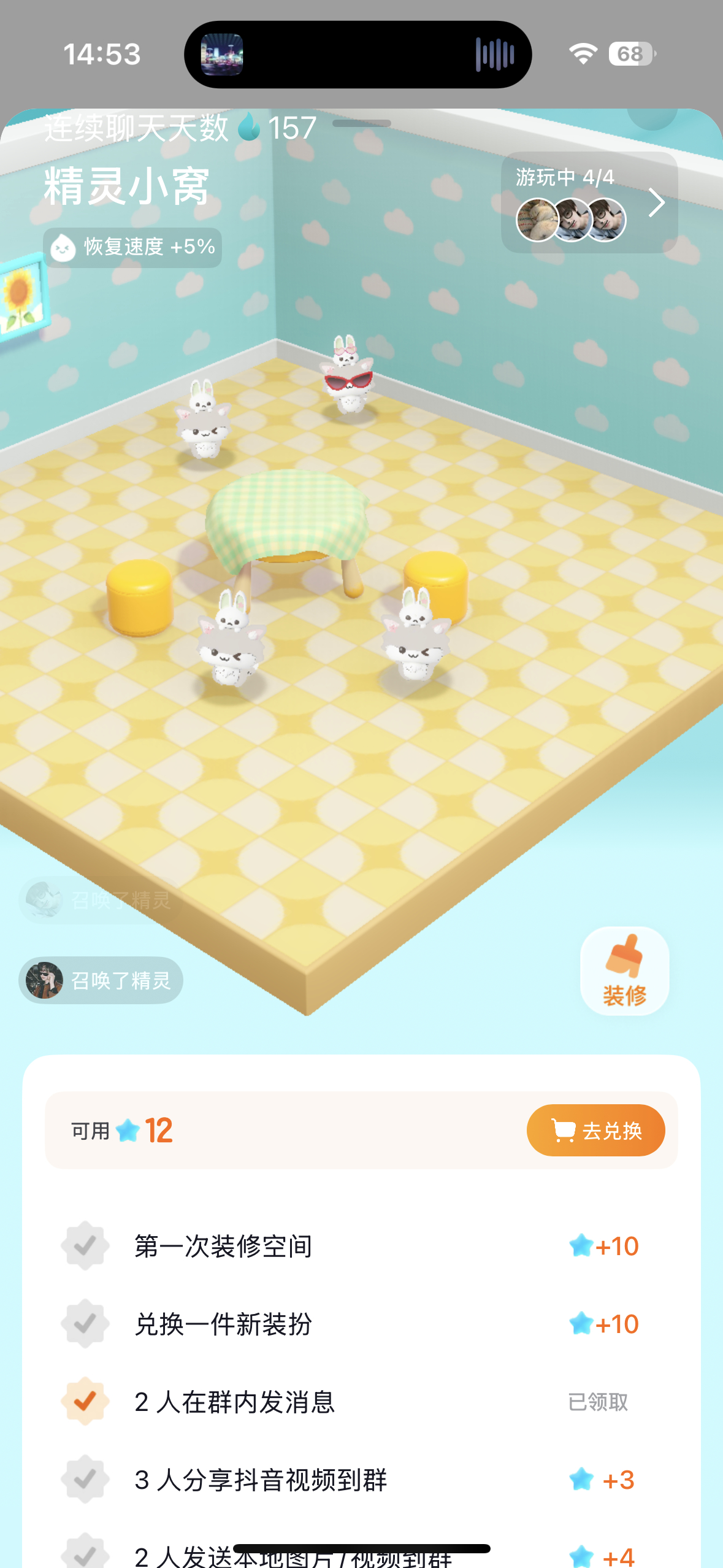 丸兔Three坐摩天轮🎡 