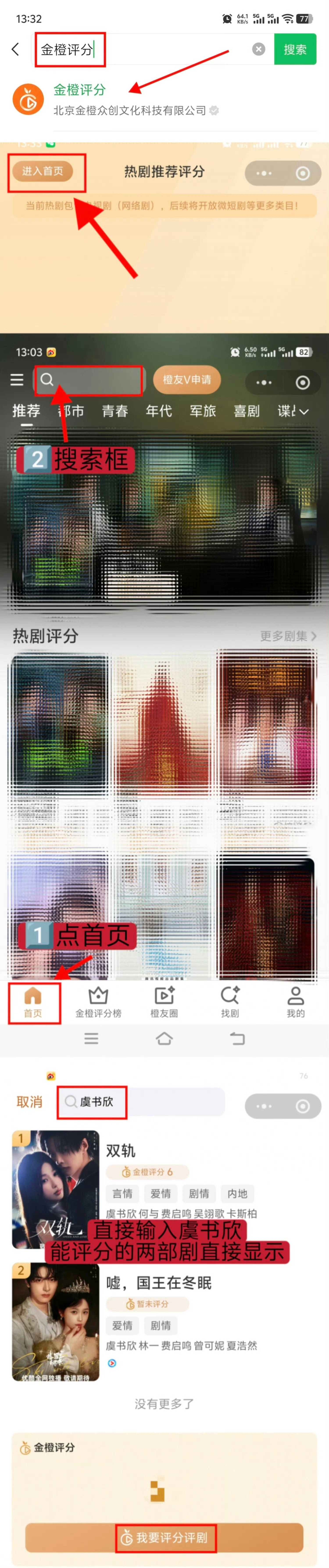广电新出的【金橙评分】，小石榴宝宝们来给《双轨》和《嘘，国王在冬眠》打分啦！跟着