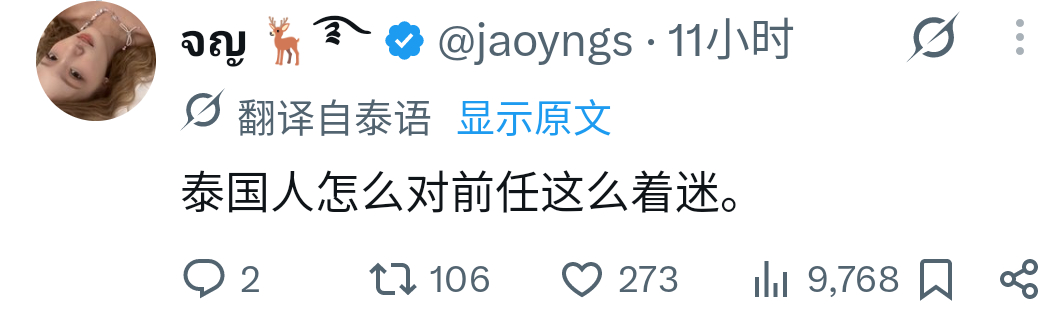 是泰国人爱的破镜重圆了 
