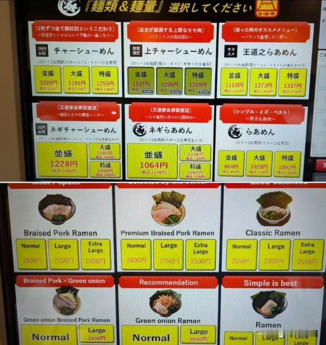 近日，日本大阪一家拉面店在社交平台「X」发布公告称，由于店内外国人相关纠纷中约九