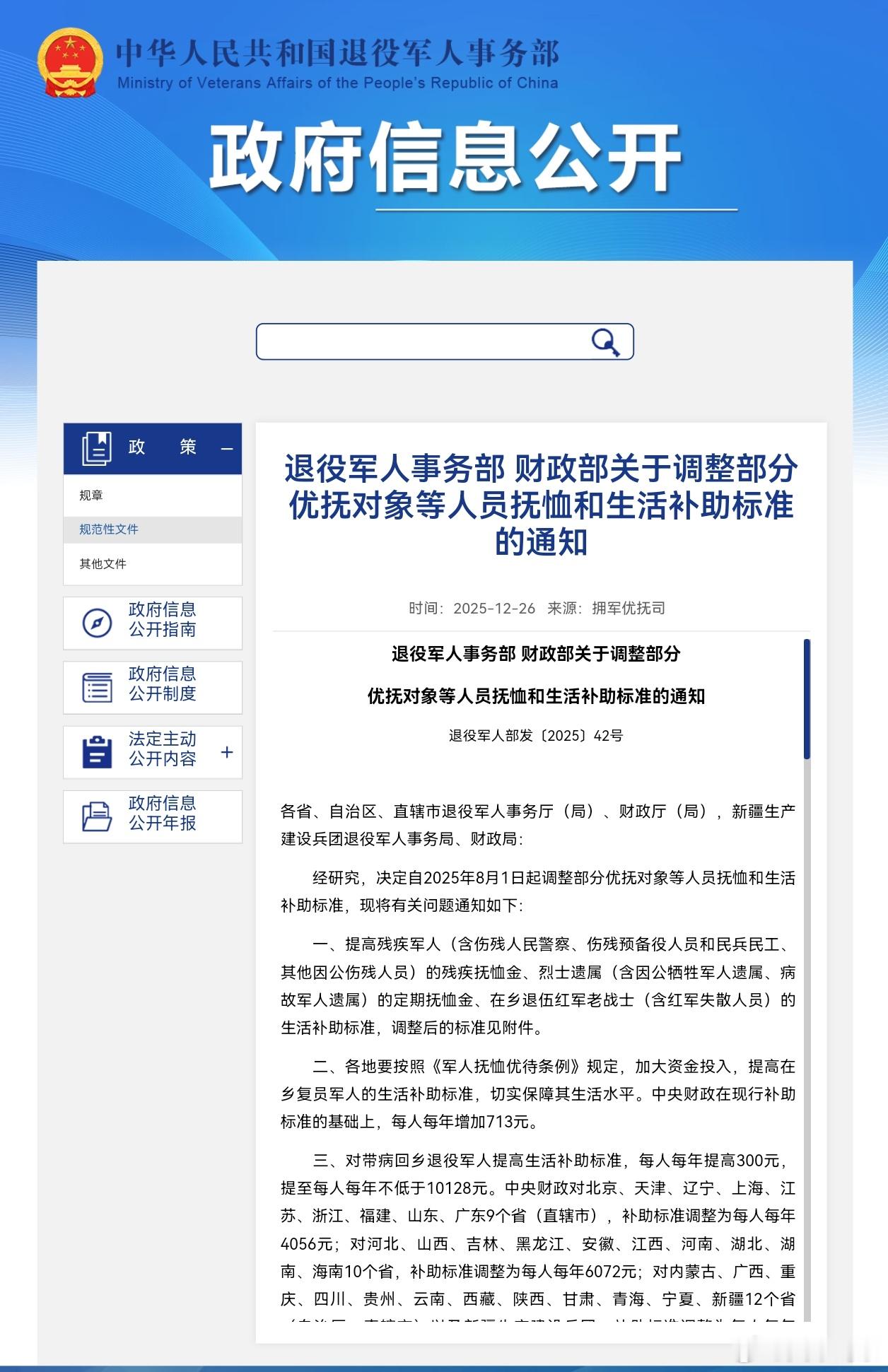 我掐指一算，按新标准能比以前每年多领1700多元，不知不觉，私房钱又增加了祖国妈