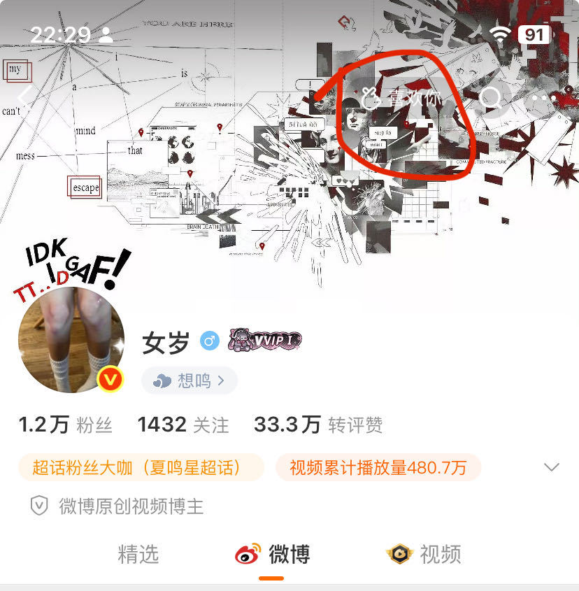umu宝宝互喜欢你 可以涨权重！不用截图我回喜欢➕寄明信片[拜托] ​​​