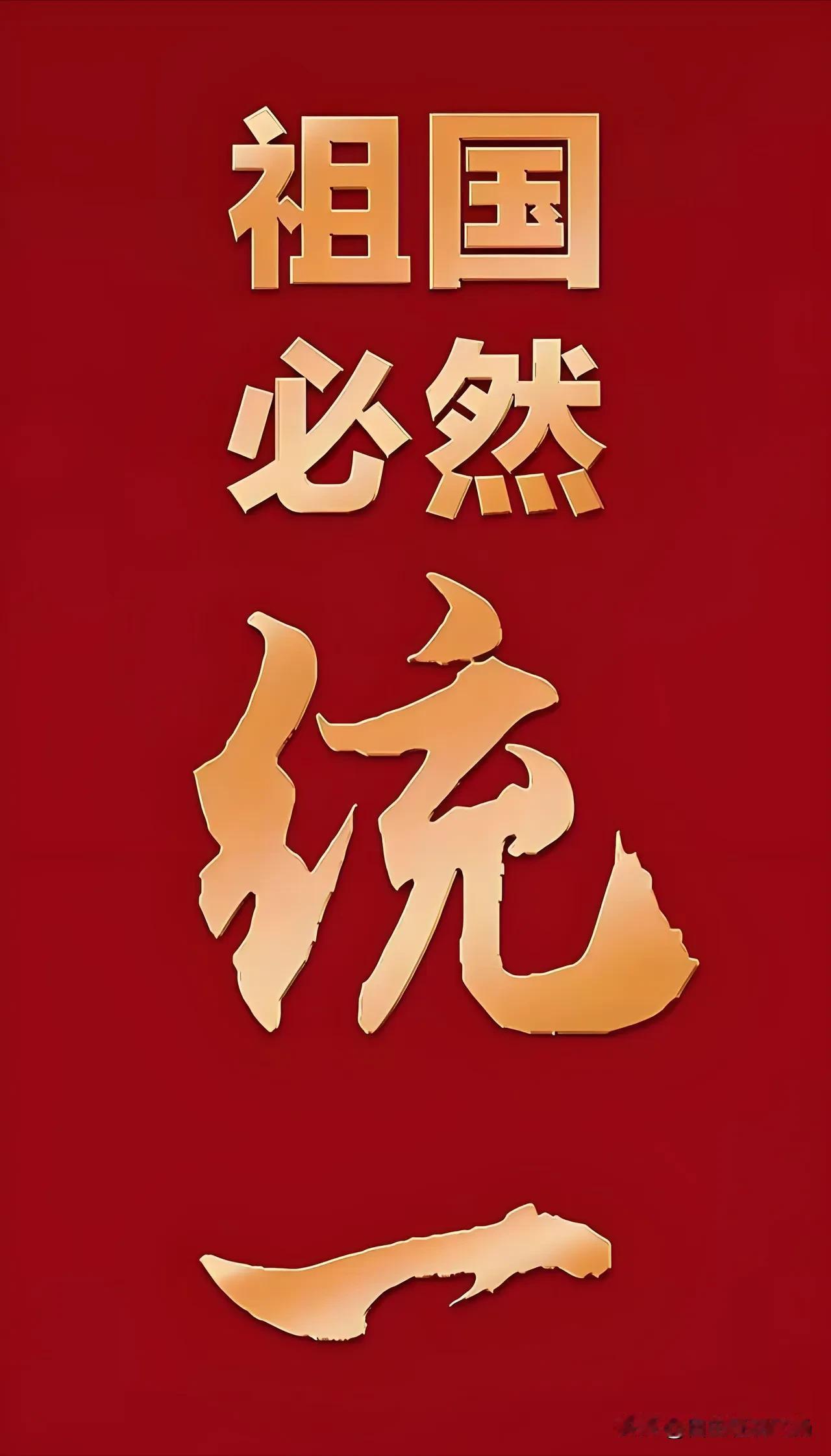 台湾中时新闻网今日发文写道：“两岸形势的发展，已从‘和平发展’进入了实质‘走向统