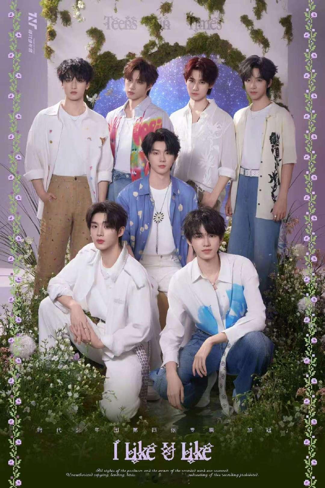 时代少年团盛夏花朵大片时代少年团像花朵开在风中！时代少年团像花朵开在风中 ​​​