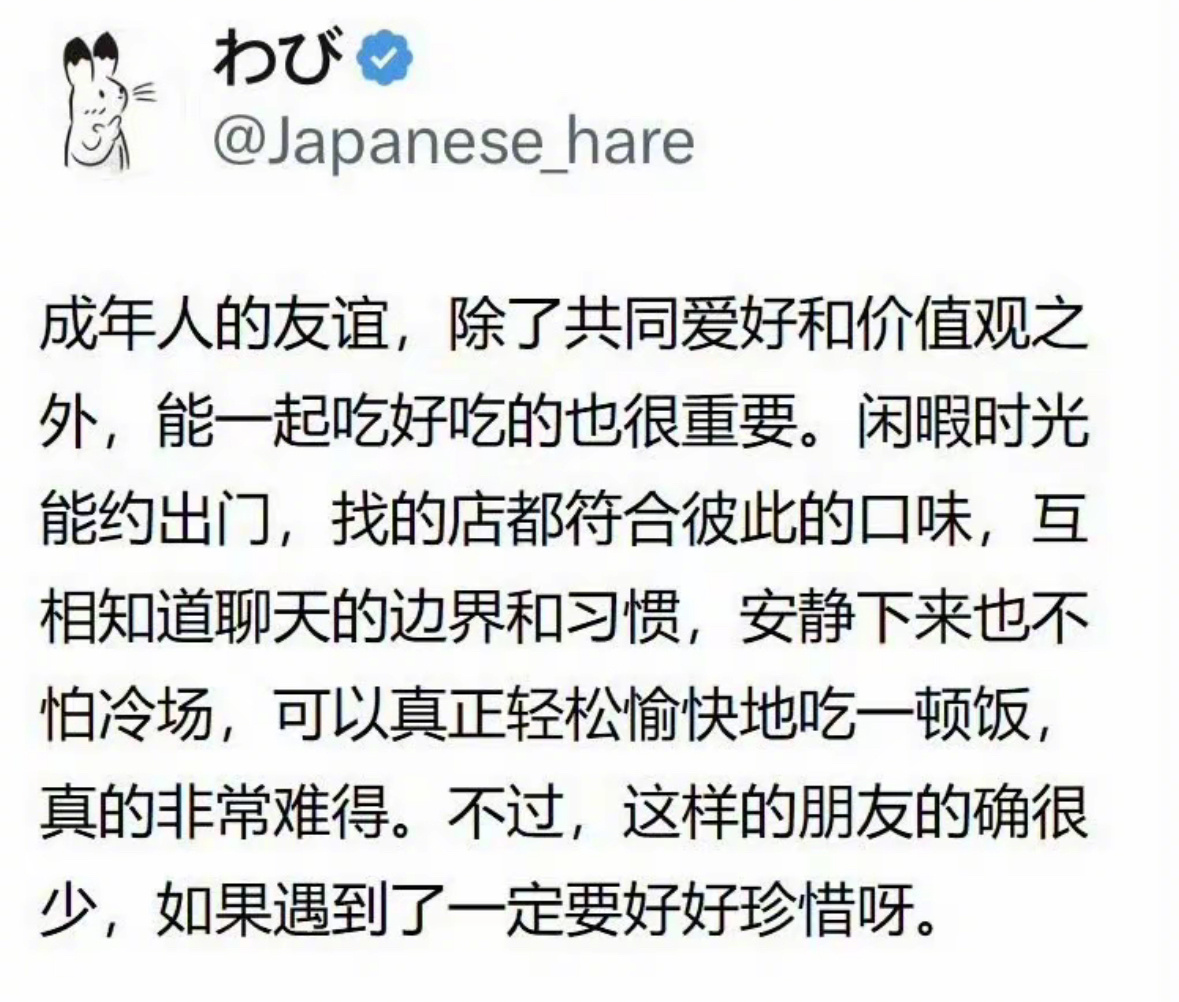 有一个真正的好朋友真是一件幸福的事啊 ​​​