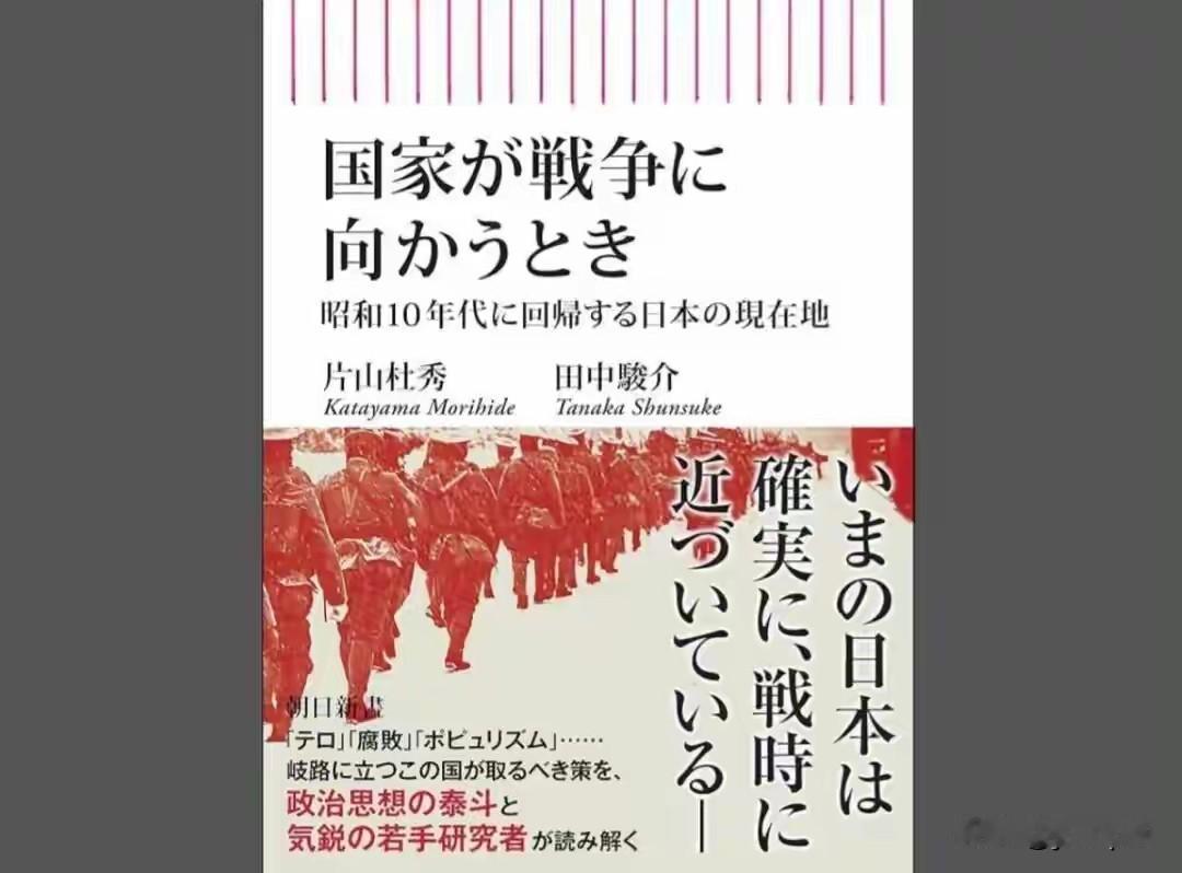 高市早苗在国会说了一句话，说台湾有事可能就成了日本存亡危机事态。这句话出来第二天