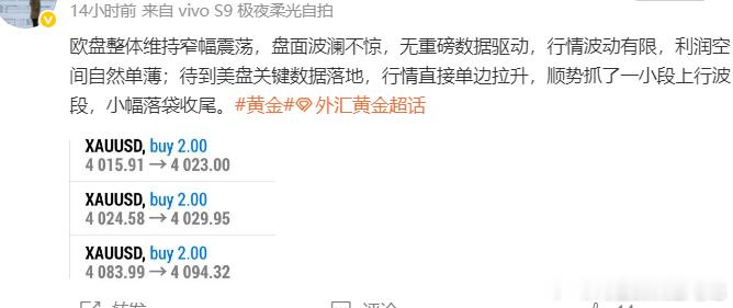 每日总结：7月13日第一单4016空单   止损14个点第二单4030空单-40