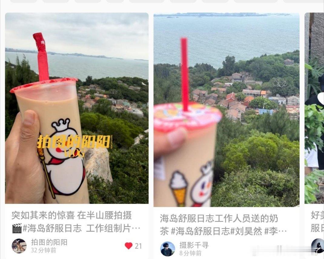 《海岛舒服日志》剧组咋还给代拍送奶茶呢[笑cry]不过代拍拍到美迪也算是功德一件
