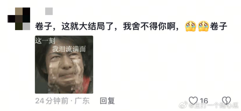 书卷一梦已经大结局了，挺多剧粉不舍的，会有第二部吗？[思考]书卷一梦大结局 ​​