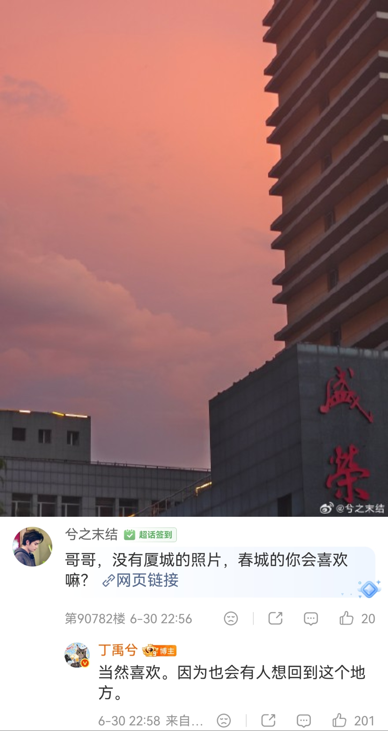 神爱世人 