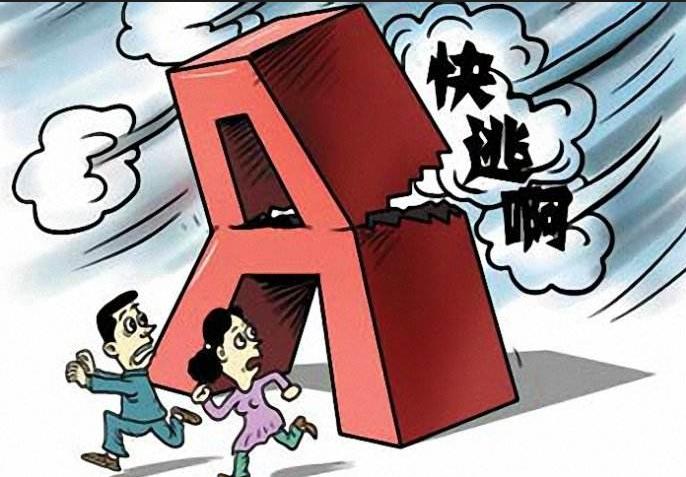 A股曾被称为中产阶级的收割机，如今却是仇恨的播种机；曾是百姓财富的无底洞，如今却