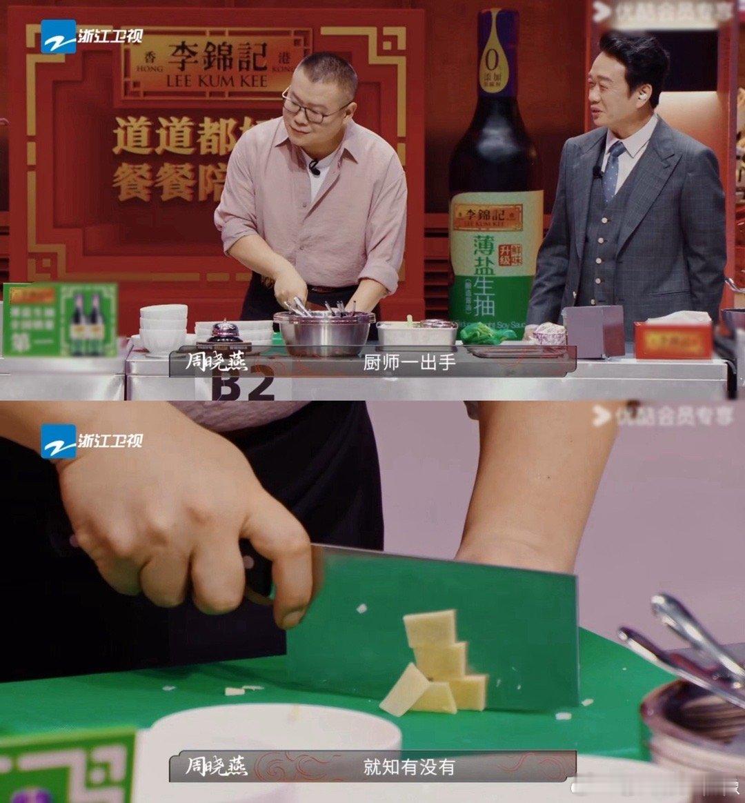 大厨想挖岳云鹏郭德纲同意了吗 《炙热游戏》上演“抢人”名场面！岳云鹏做干烧鳜鱼获