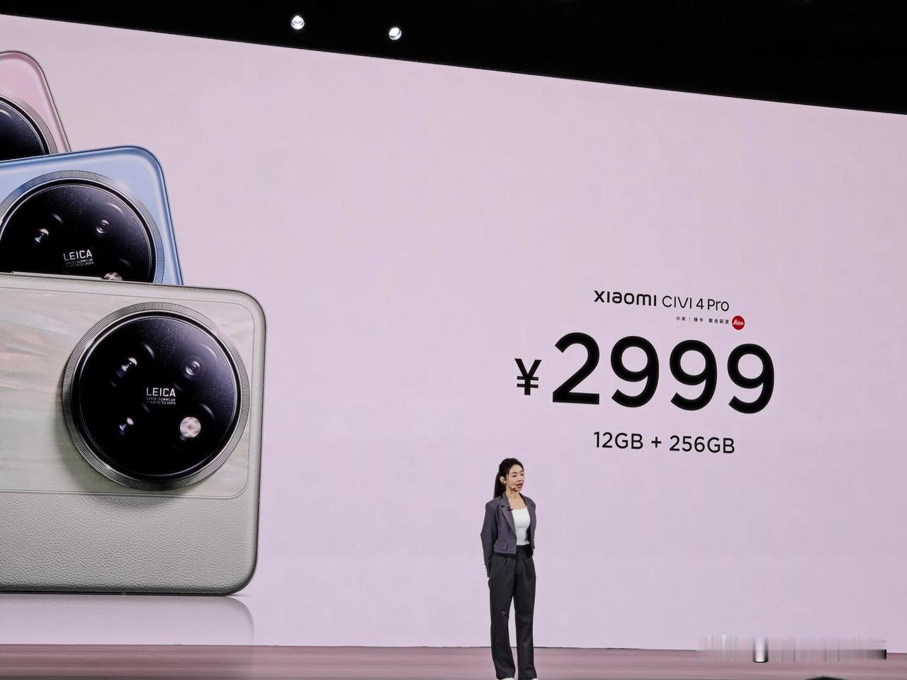 小米CIVI 4 Pro正式发布了，第三代骁龙8s处理器，5000+5000+1