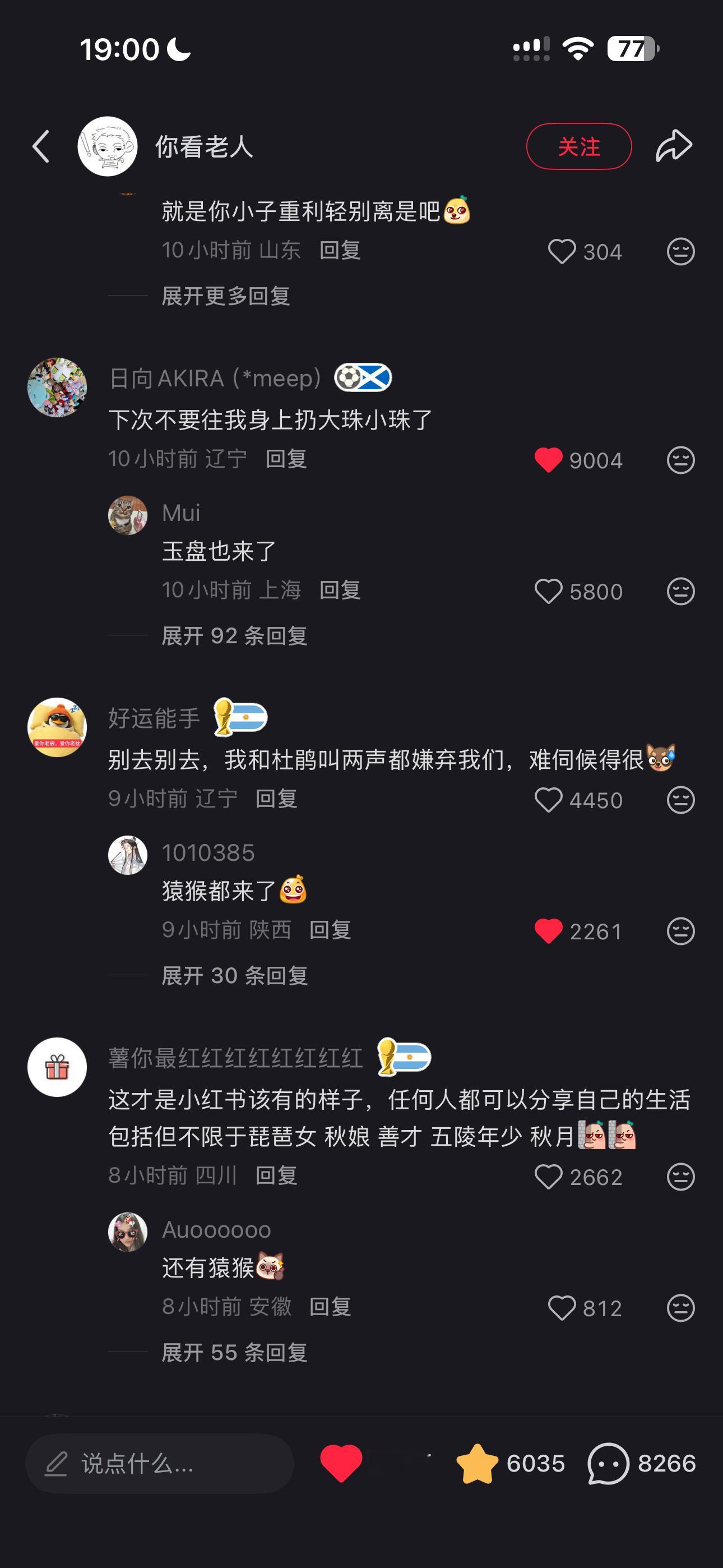笑得我贼痛苦……我求你们看看任何人都可以分享自己的生活 包括但不限于琵琶女 秋娘