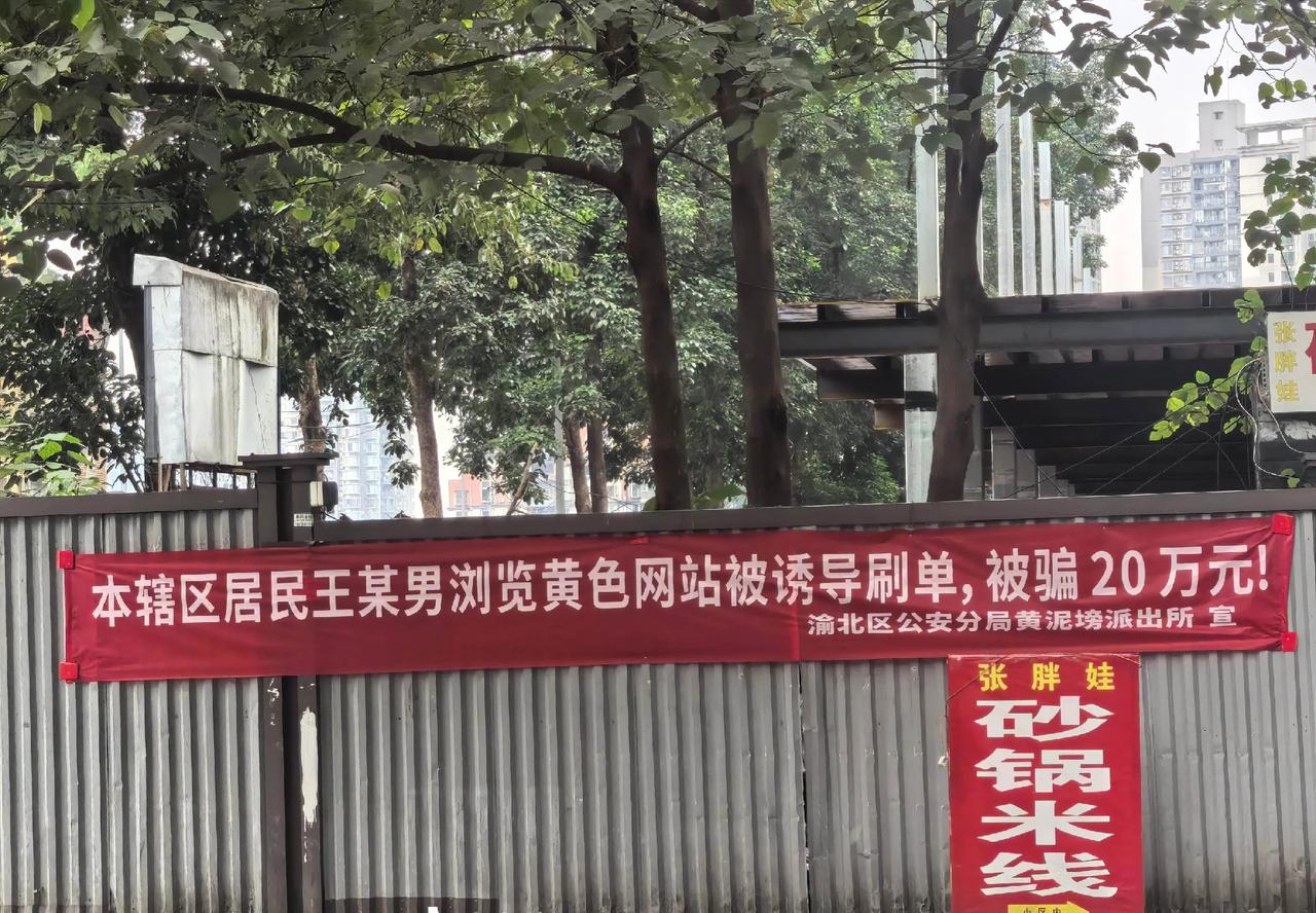 荒唐至极！男子深夜浏览黄色网站，一念贪色被骗21.8万，多数还是贷款
 
真的被
