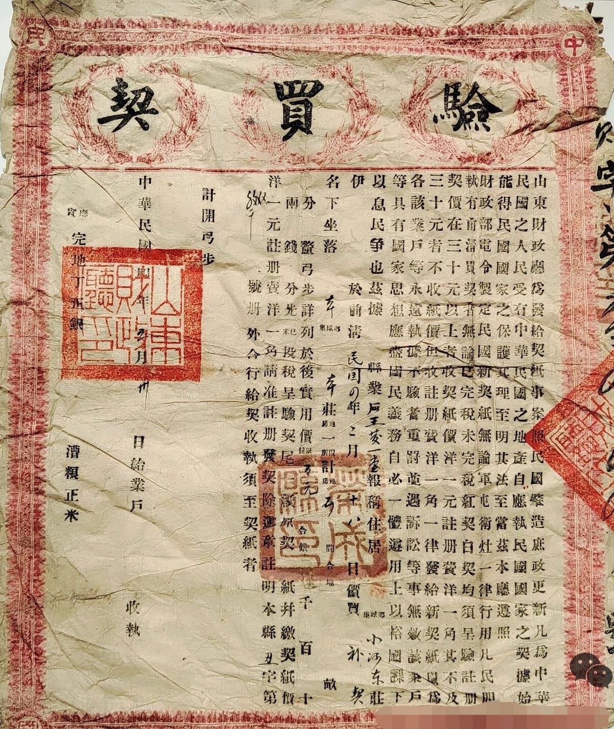 历史的记忆老物件分享