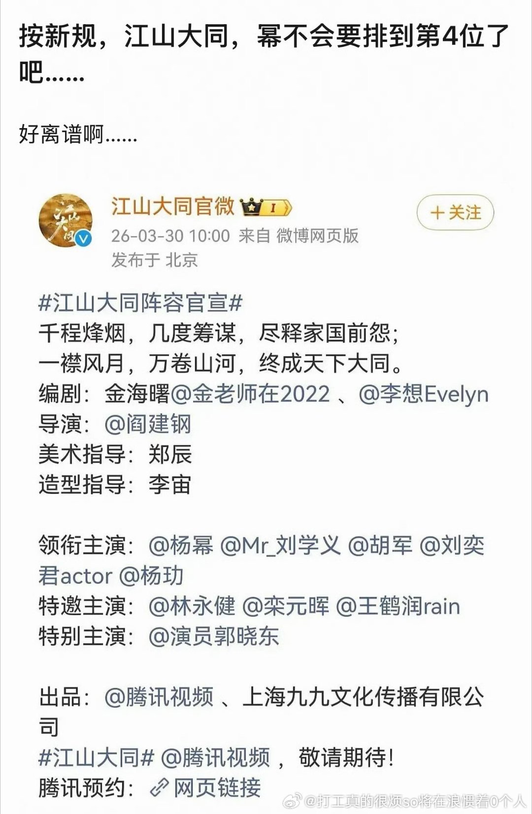 踹出领衔独自领衔得是糊糊or戏份少才好踹啊，只有杨玏能踹一下，胡军刘奕君戏骨前辈