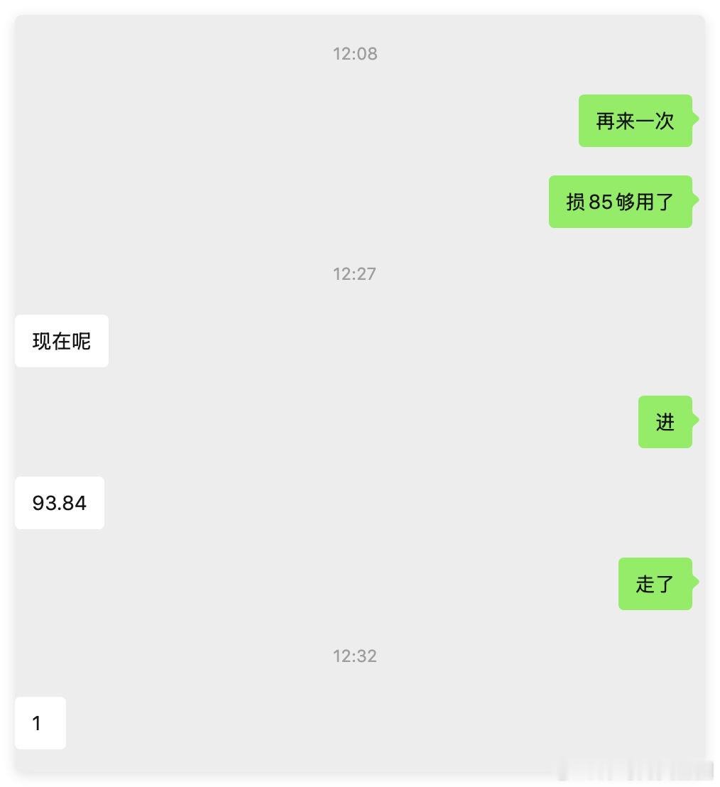 中午的多单，进场后转震荡，又可以当成一场薅羊毛的游戏来玩。今天有点重感冒，刚吃了
