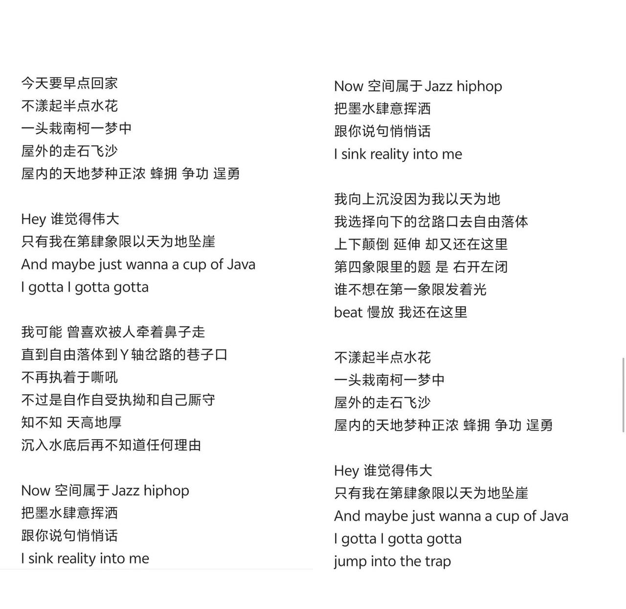 我不敢想象这是一个16岁第一次尝试说唱孩子写出来的词 杨博文做到了 这个孩子在不