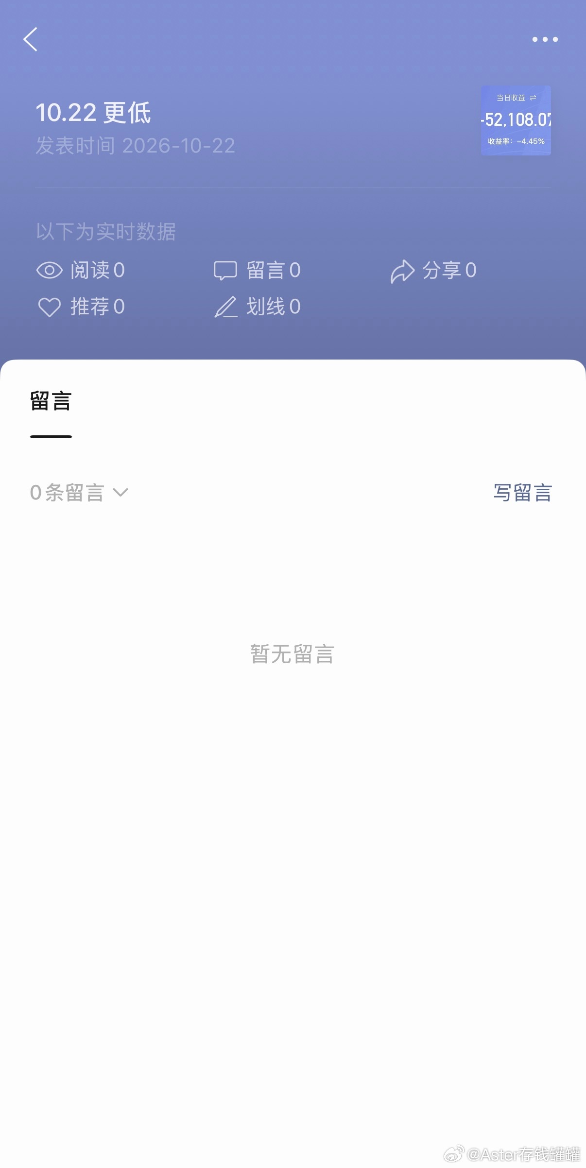 思路分享，收到回复8888哈。财经 ​​​