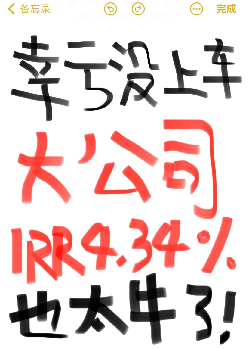 大公司4.34%产品，10月这款养老年金太卷了