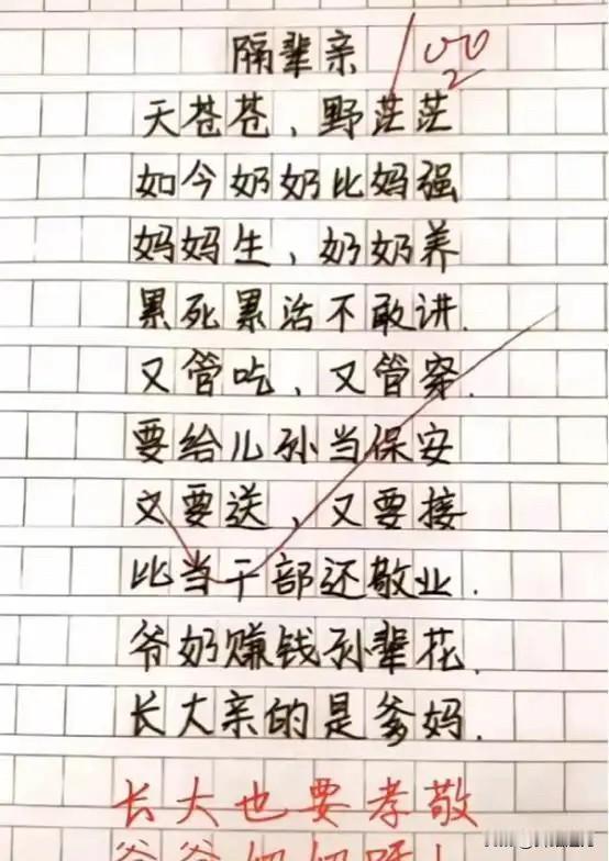 现在小学生作文都已经那么深奥了吗？这种水平确定是小学生作文？把我这位大学二本的毕
