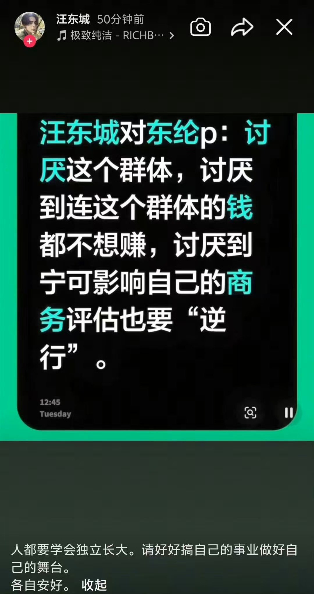 汪东城要被东纶cpf逼疯了汪东城发卖cpf 感觉已经开始扫射所有了，我不知道您是
