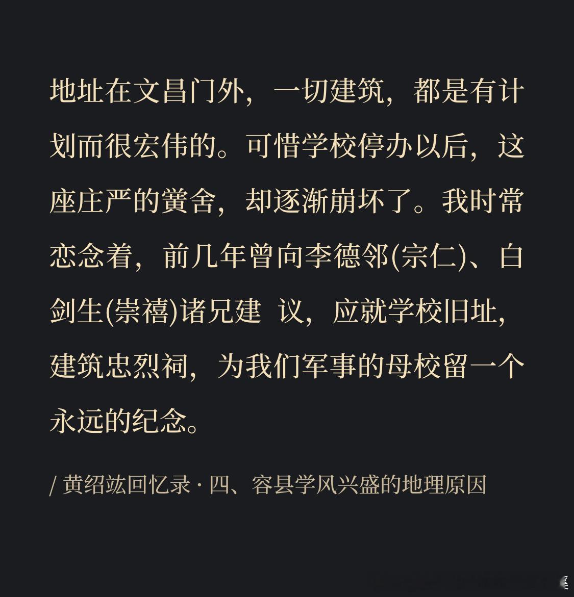 形容一切建筑，是有计划且宏伟。他很喜欢。所以后面的逐渐崩坏他就特别在意，时常恋念