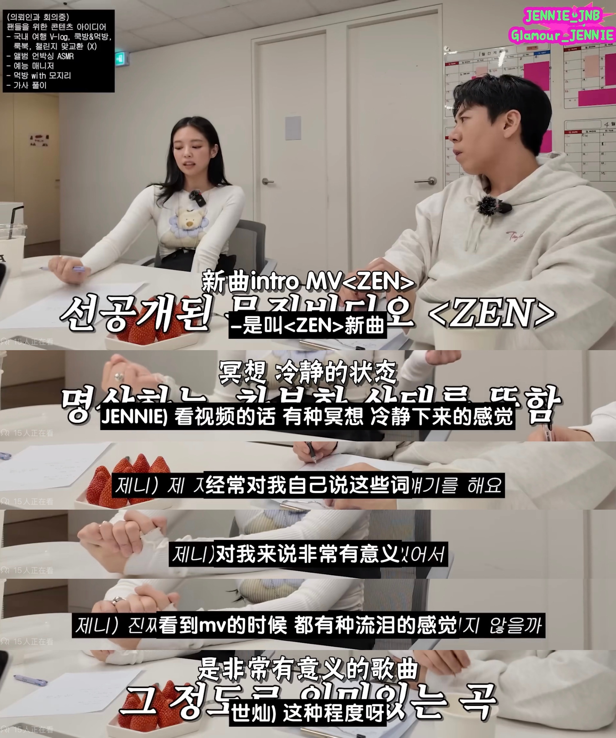 JENNIE 【Day4｜+最喜欢的一首歌】怎么会有这么难选的问题！！！！！！那
