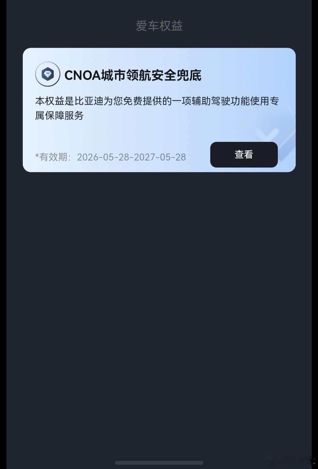 比亚迪智能化战略发布会 发布会还没结束就来了。这才是真牛逼 