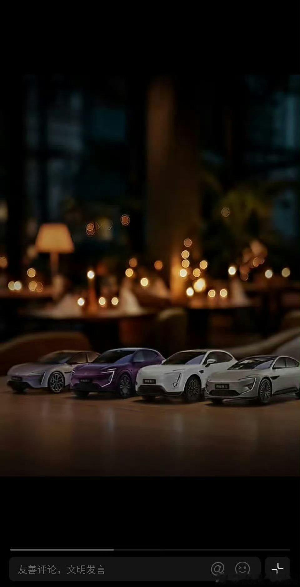 今晚，请带上满车的快乐魔法🪄欢喜奔赴吧！