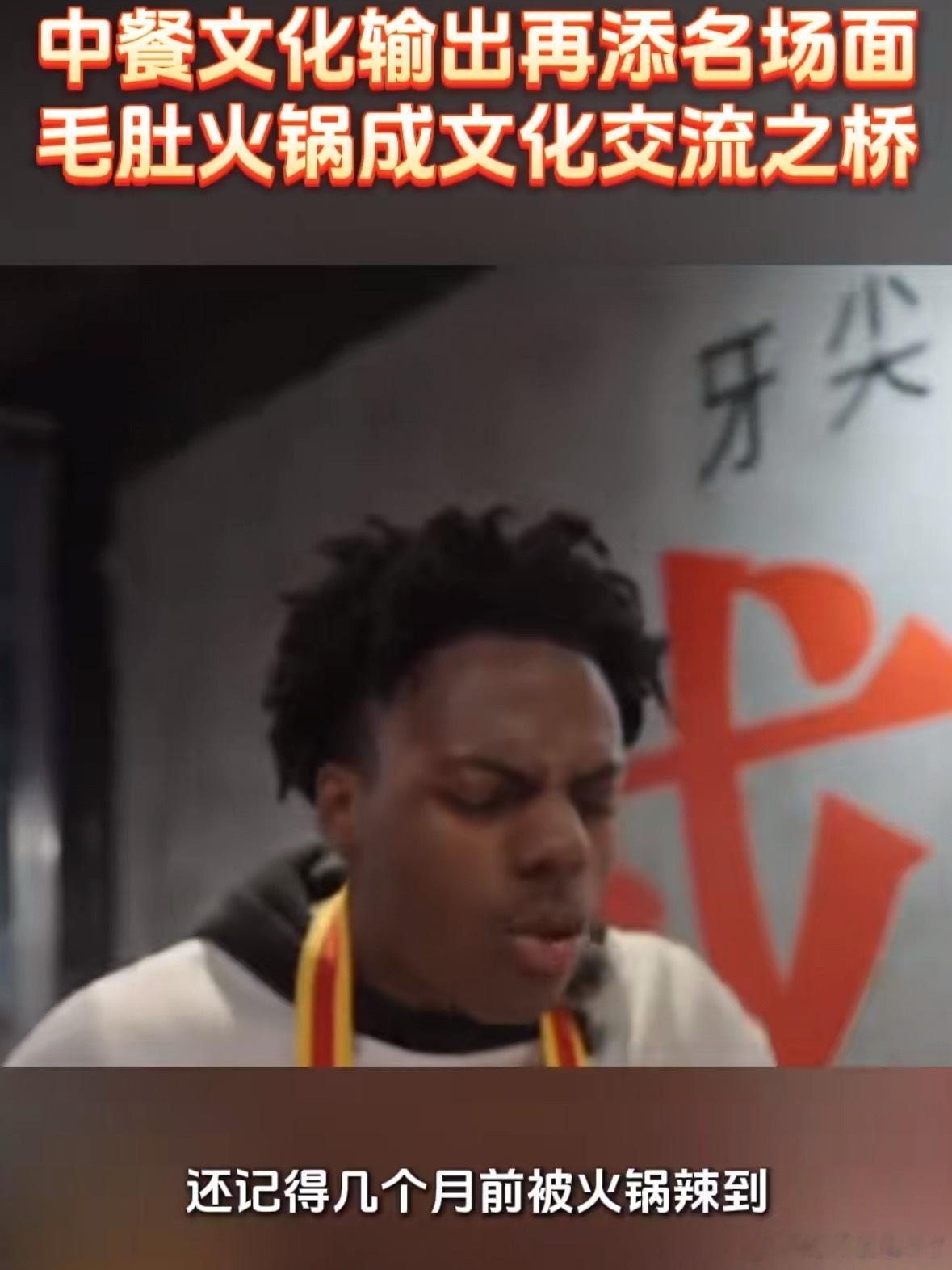 甲亢哥种草后老外吃毛肚上瘾了宝子们，还记得那个被火锅辣到蹦跶的甲亢哥不～[dog