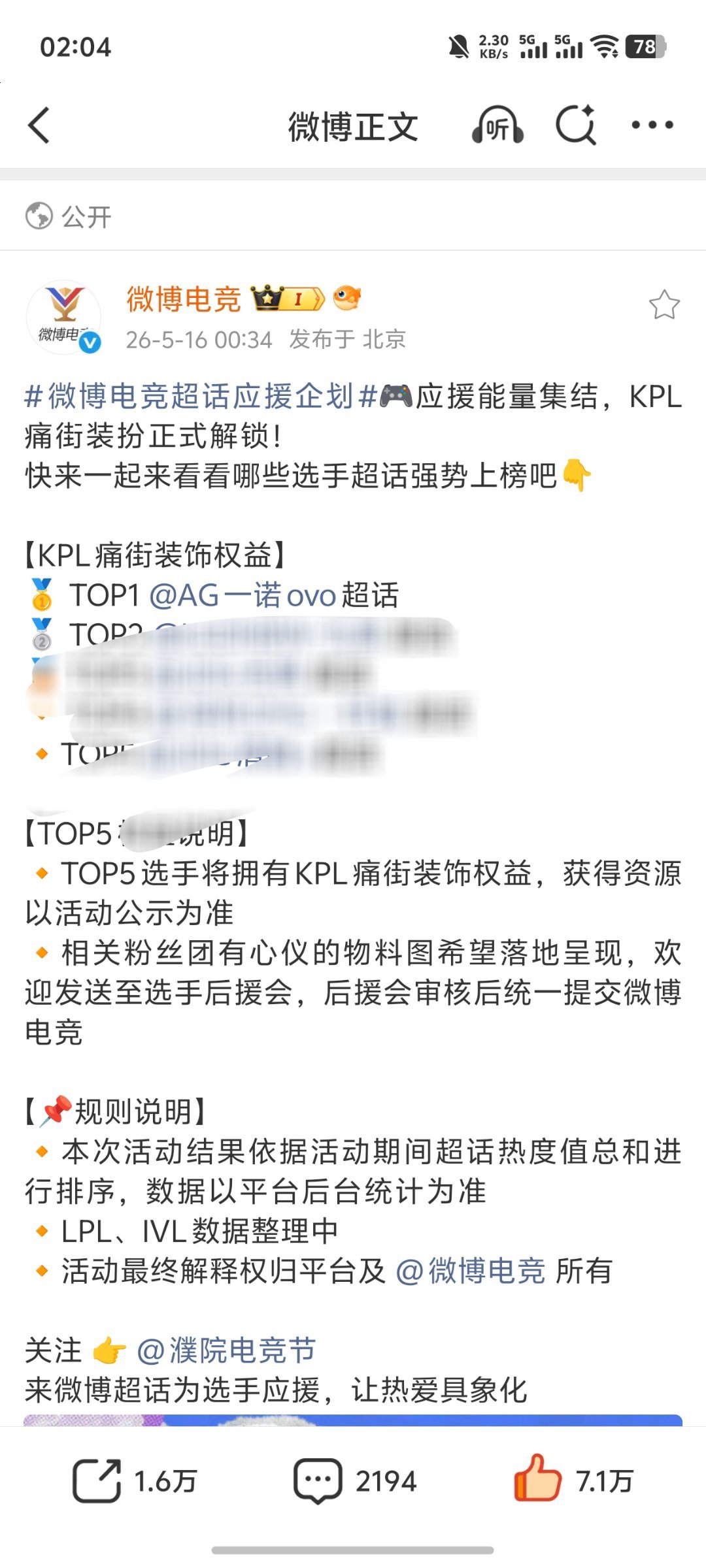 很爽 