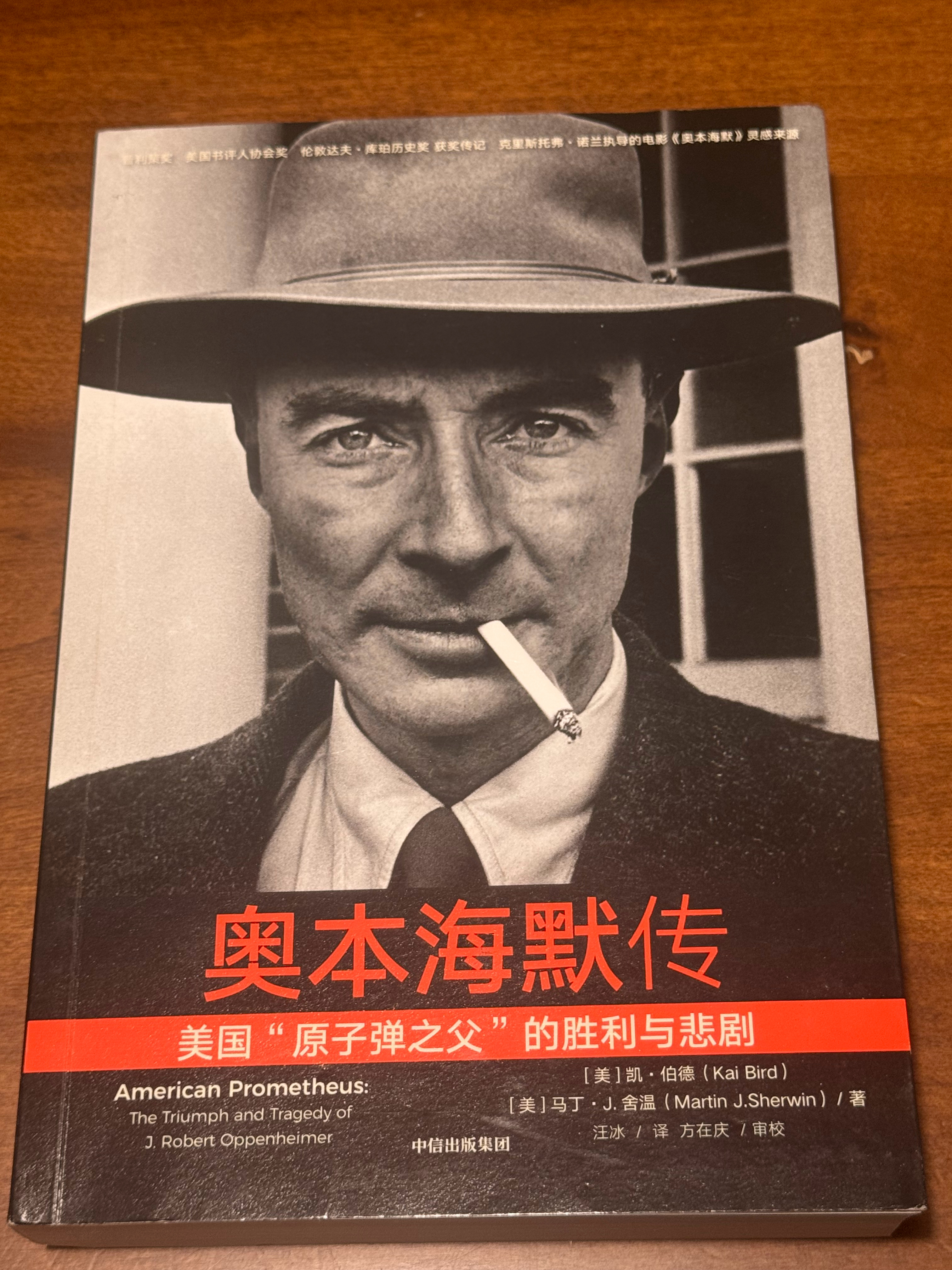 庆祝诺兰新片《奥德赛》内地定档，转发+关注，送一本《奥本海默传》与一套《费曼物理