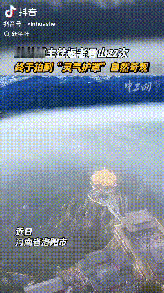 “解释不清楚了！”河南洛阳，男子准备用无人机拍老君山，结果，无人机刚飞上去，就遇