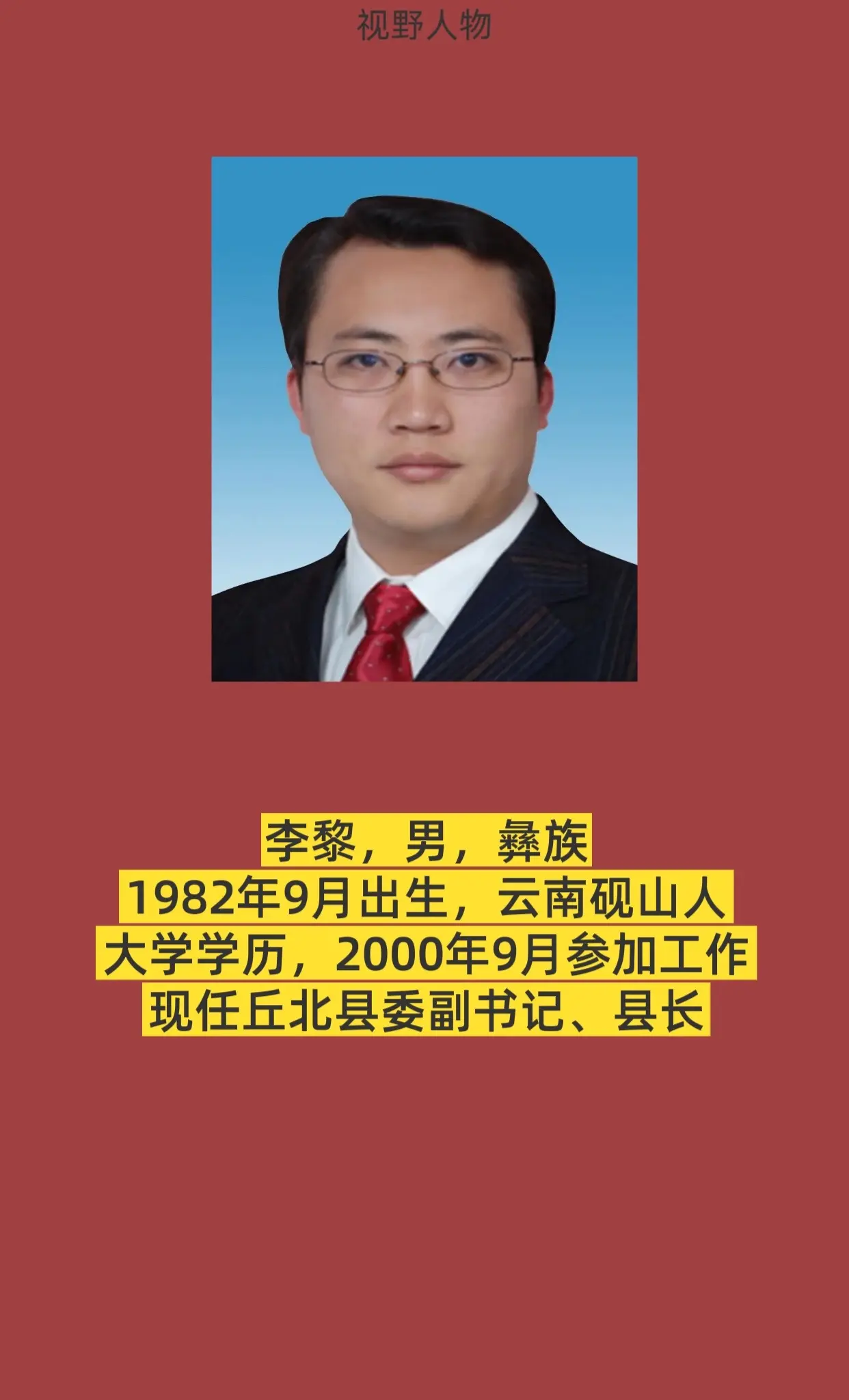 文山州丘北县。
