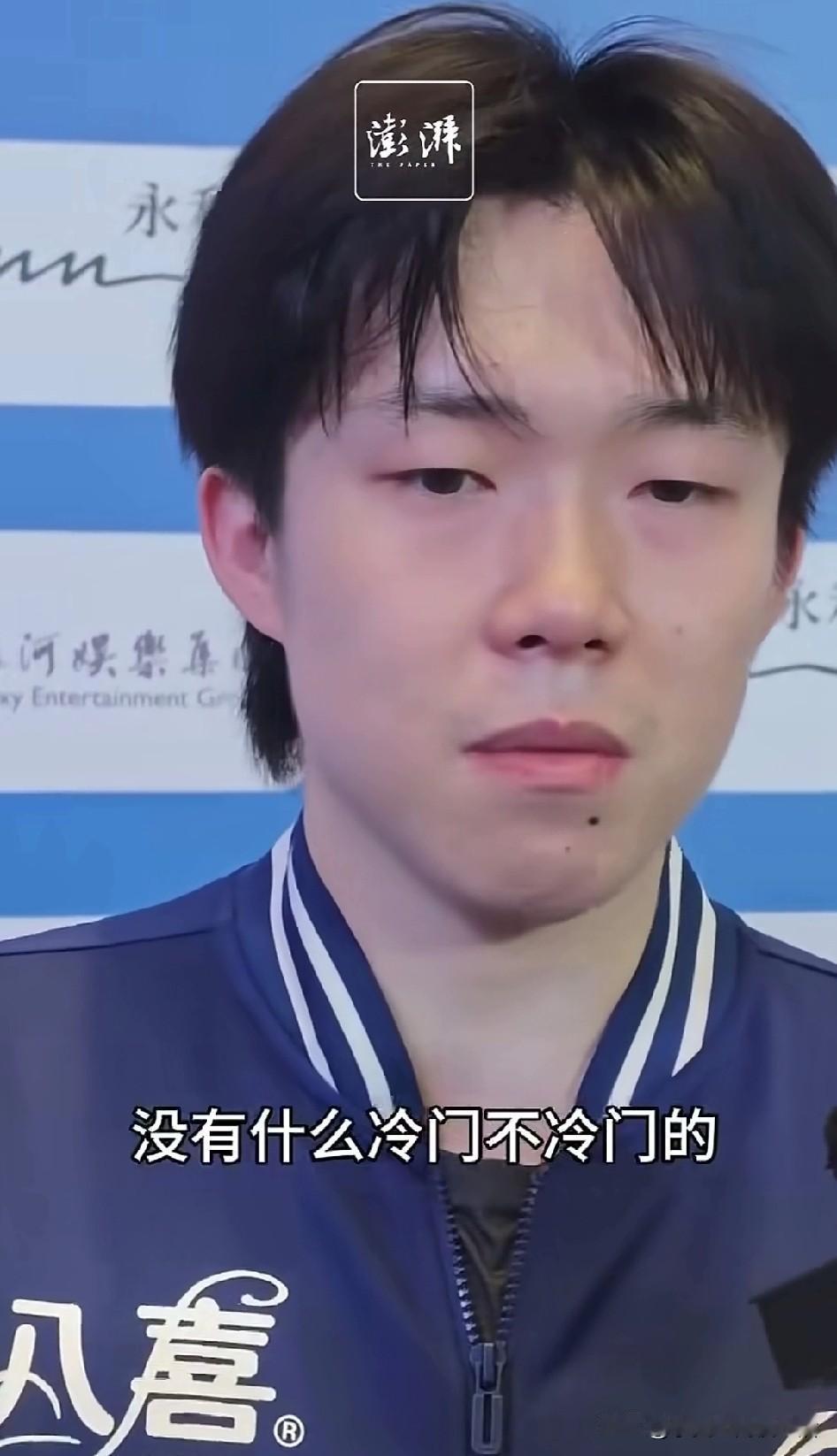 王楚钦全运会采访语录如何评价王楚钦在十五运中的表现 王楚钦在2025全运会的表现