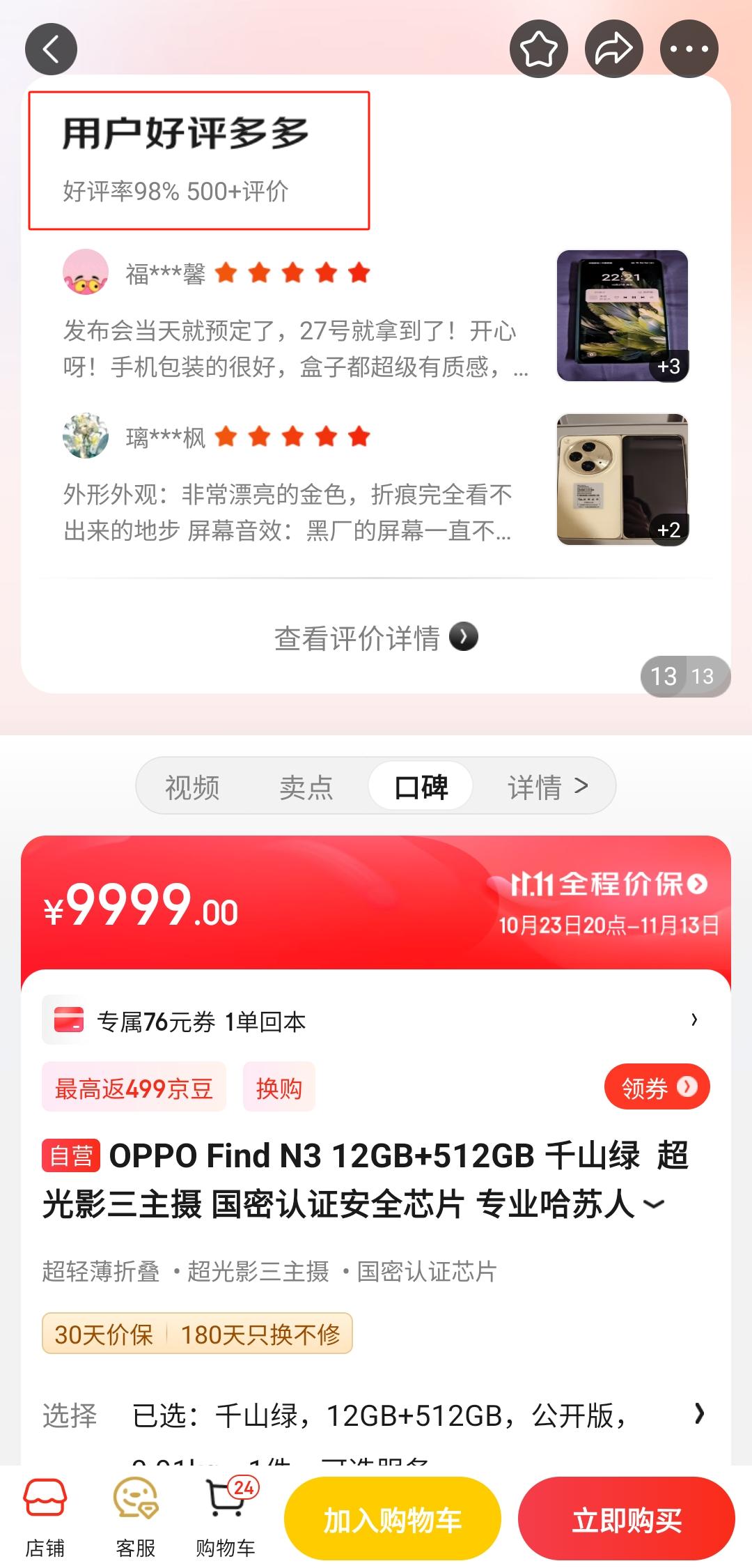 这位兄弟算是把我心里话说出来了……抢不到Mate X5，等来了Find N3，入