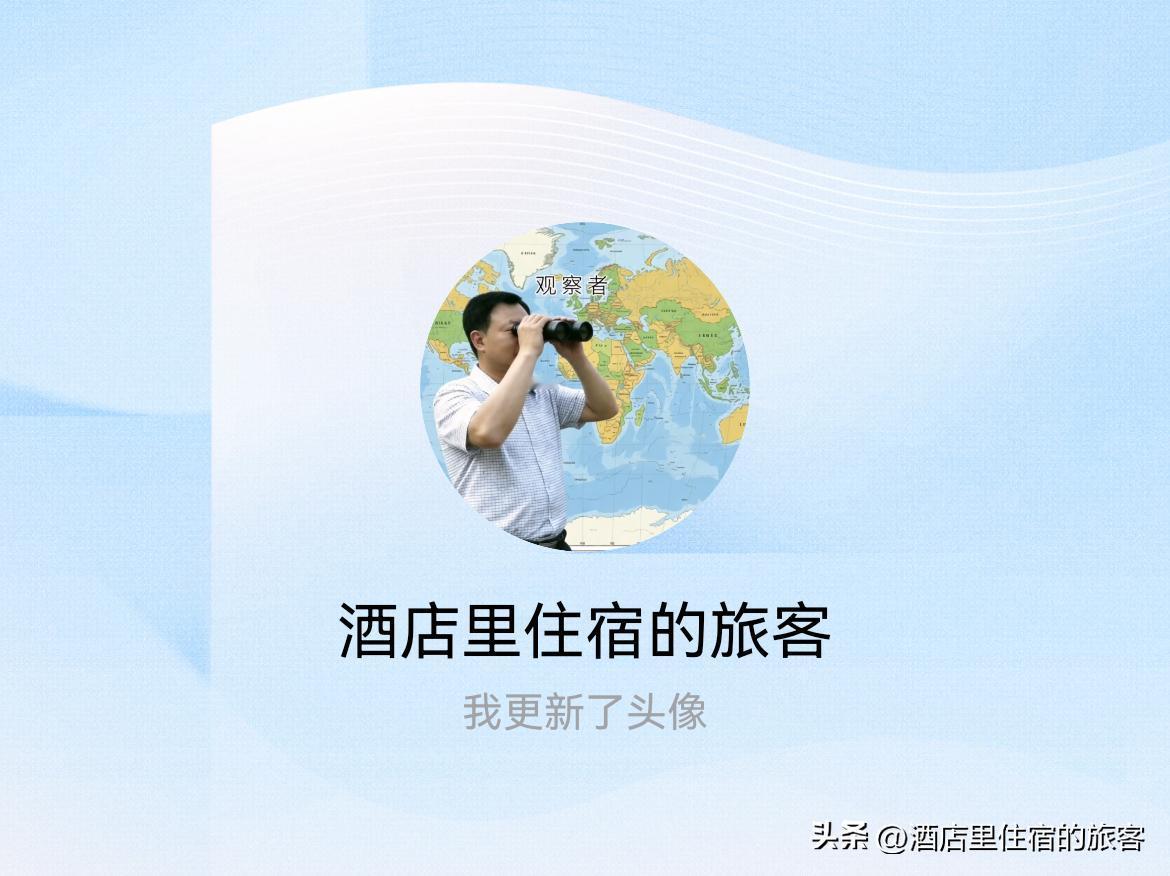 快来看看我新换的头像吧