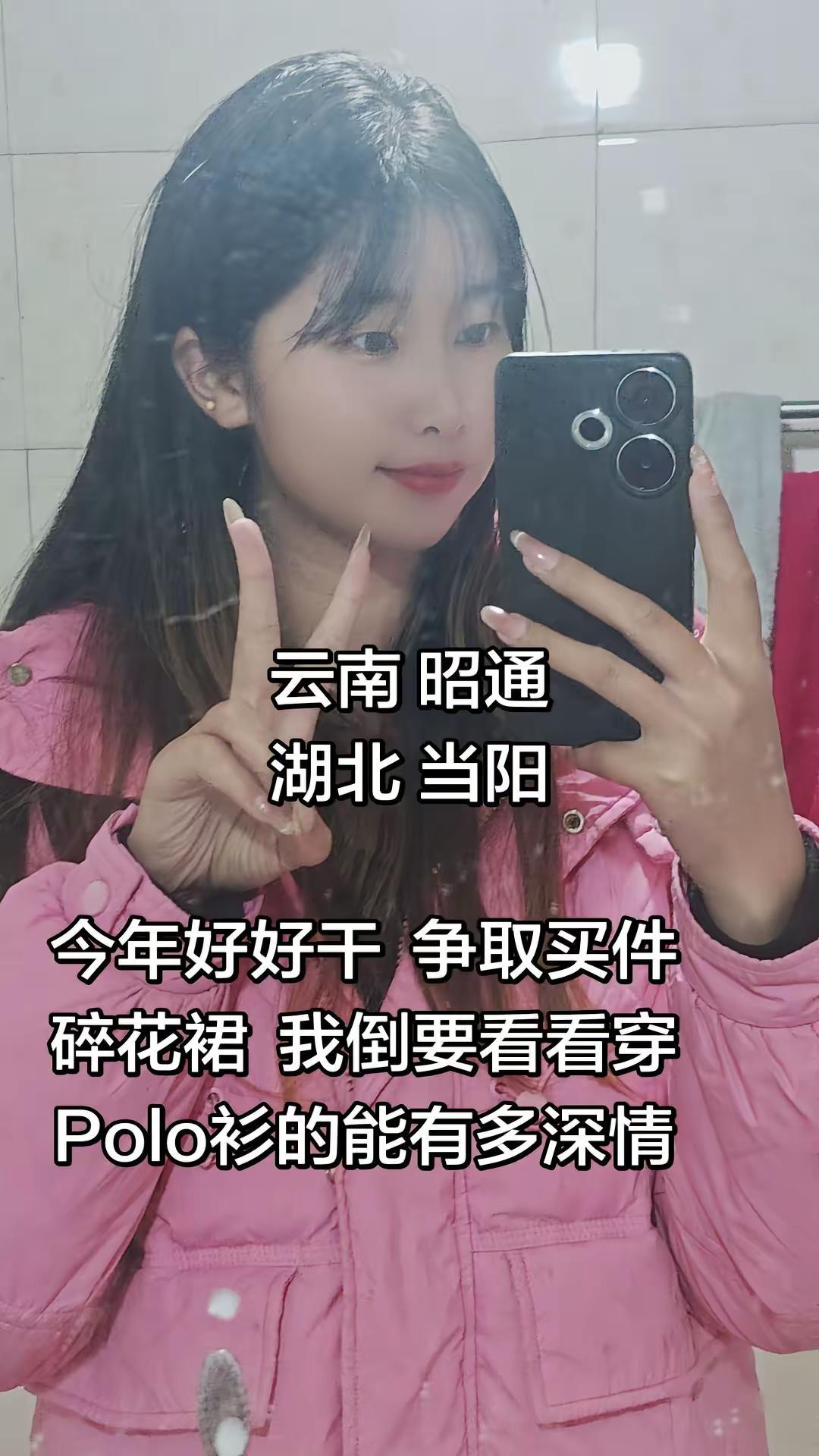 今年好好干  争取买件碎花裙  我倒要看看穿Polo衫的能有多深情