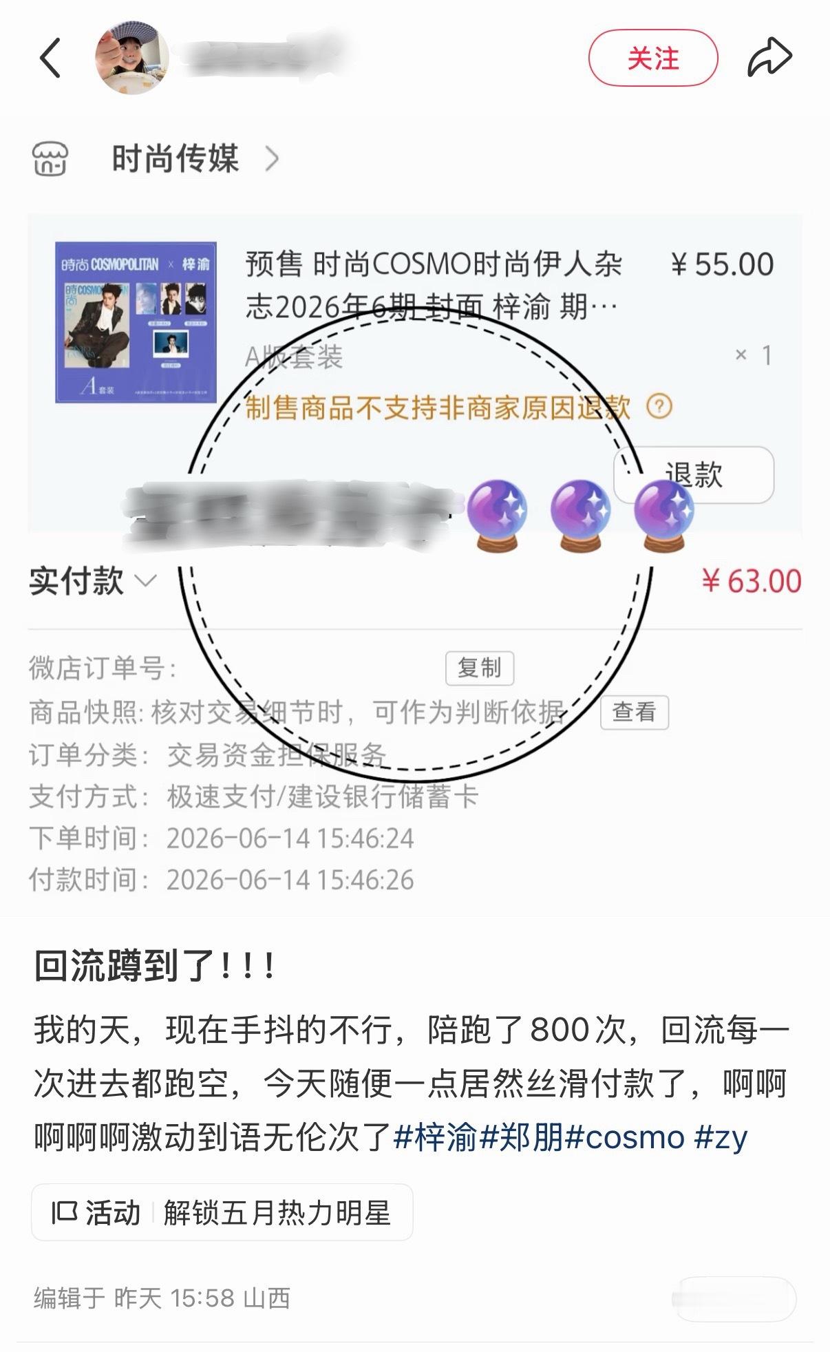 梓渝0706生日快乐 我天昨天都还能蹲到回流小芋泥这是啥运气🍀