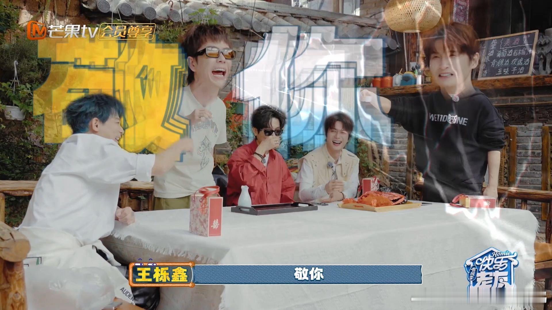 张远你少看点牛爷爷 张远端杯喊亮叔叔的画面太有梗！声嘶力竭的样子，完美复刻牛爷爷