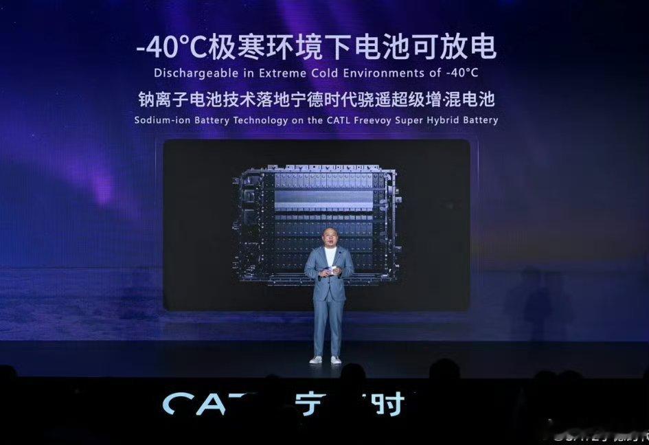 宁德时代钠电池正式进入乘用车宁德时代钠电池正式进军乘用车，这波操作直接打破“钠电