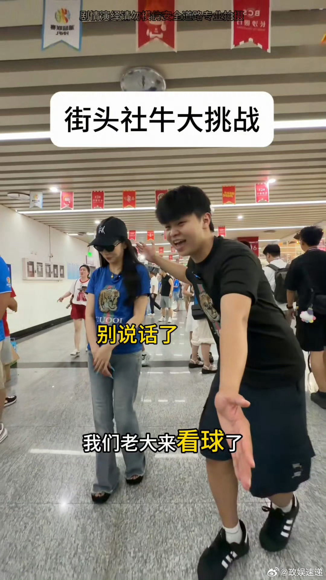 湘超有自己的应援显眼包长沙上演湘超版英阿球迷对决 谁能拒绝充满烟火气的湘超！街头