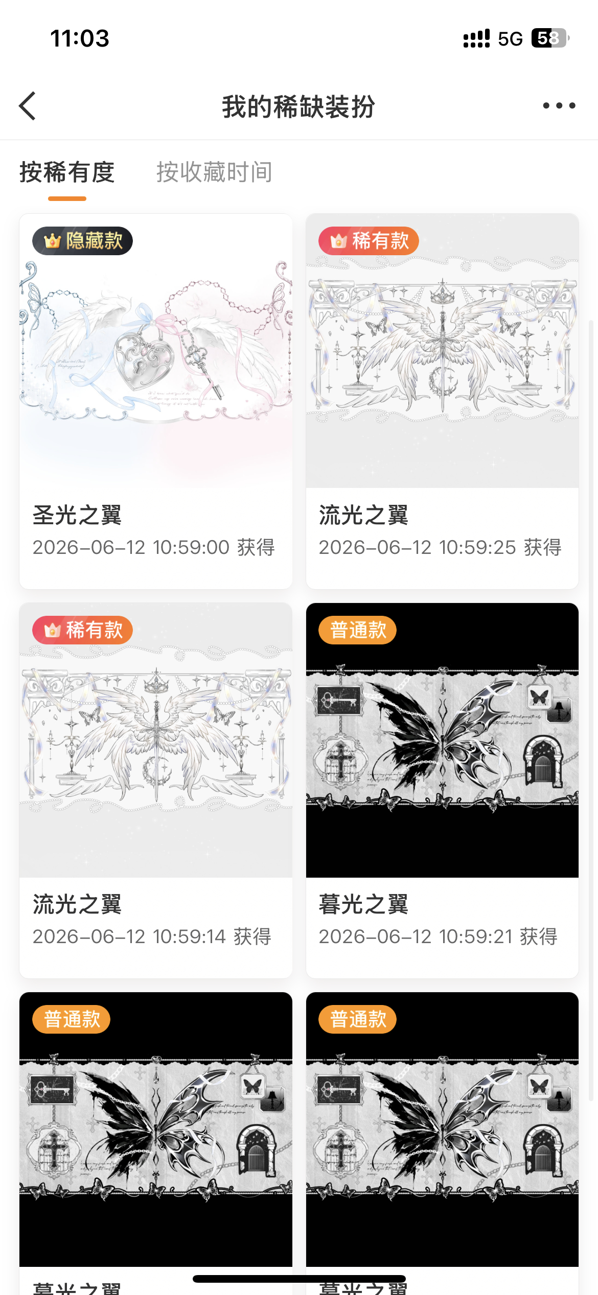 也算欧了一次了！六抽，第一发就是隐！ 