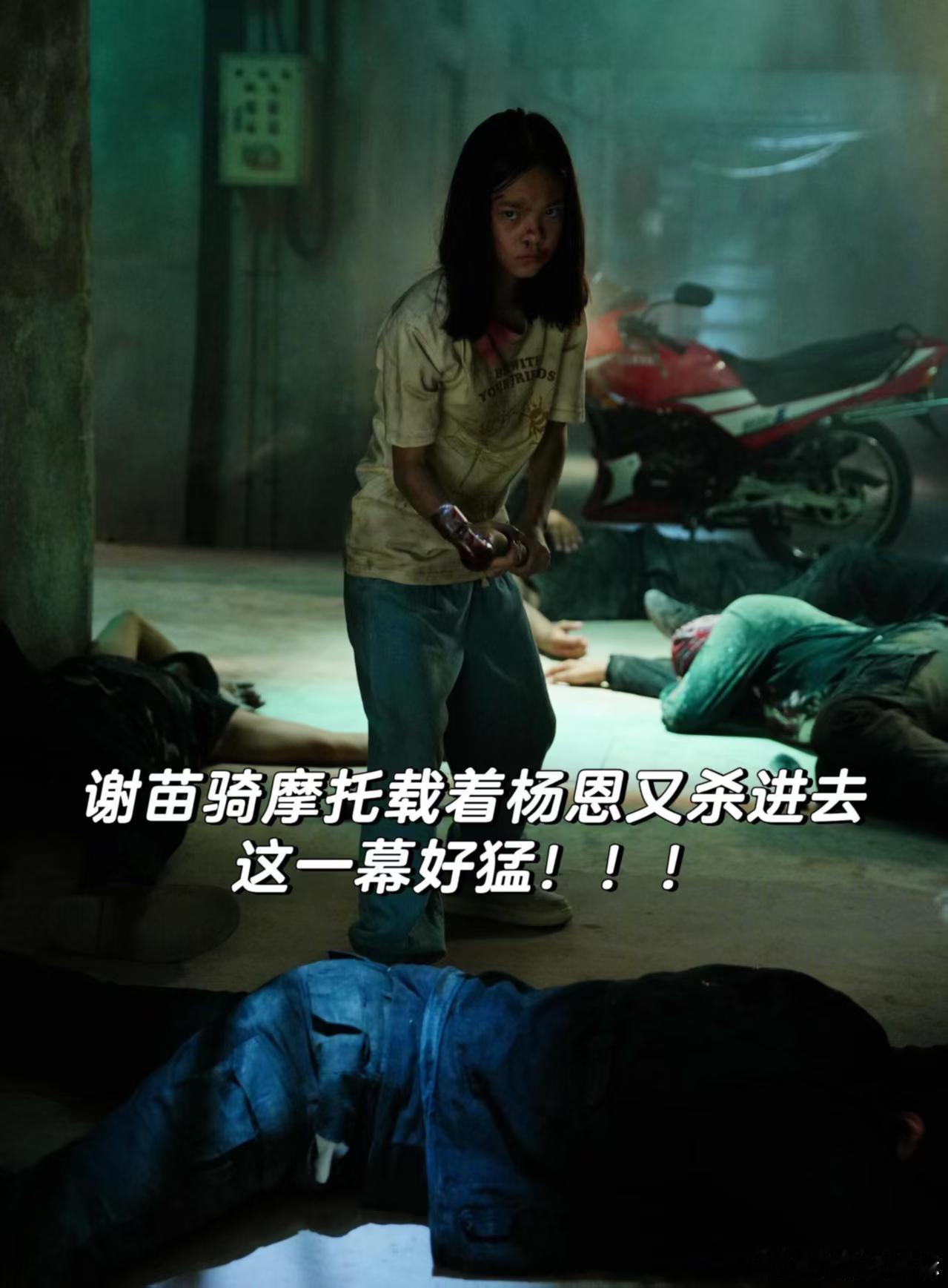 谢苗再不红就老了火遮眼自来水从目中无人到火遮眼，谢苗一直在打一直在拼，四十多岁了