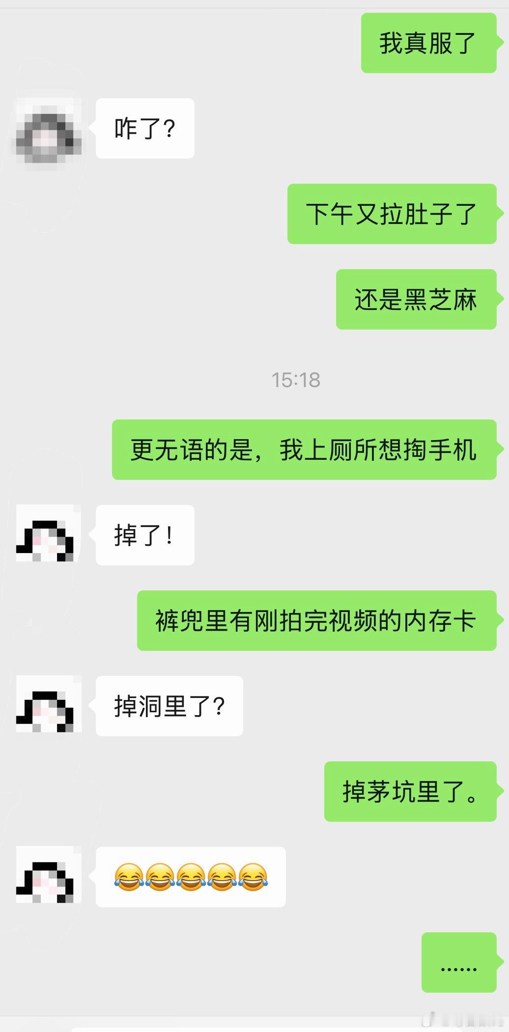 我真是服了… 