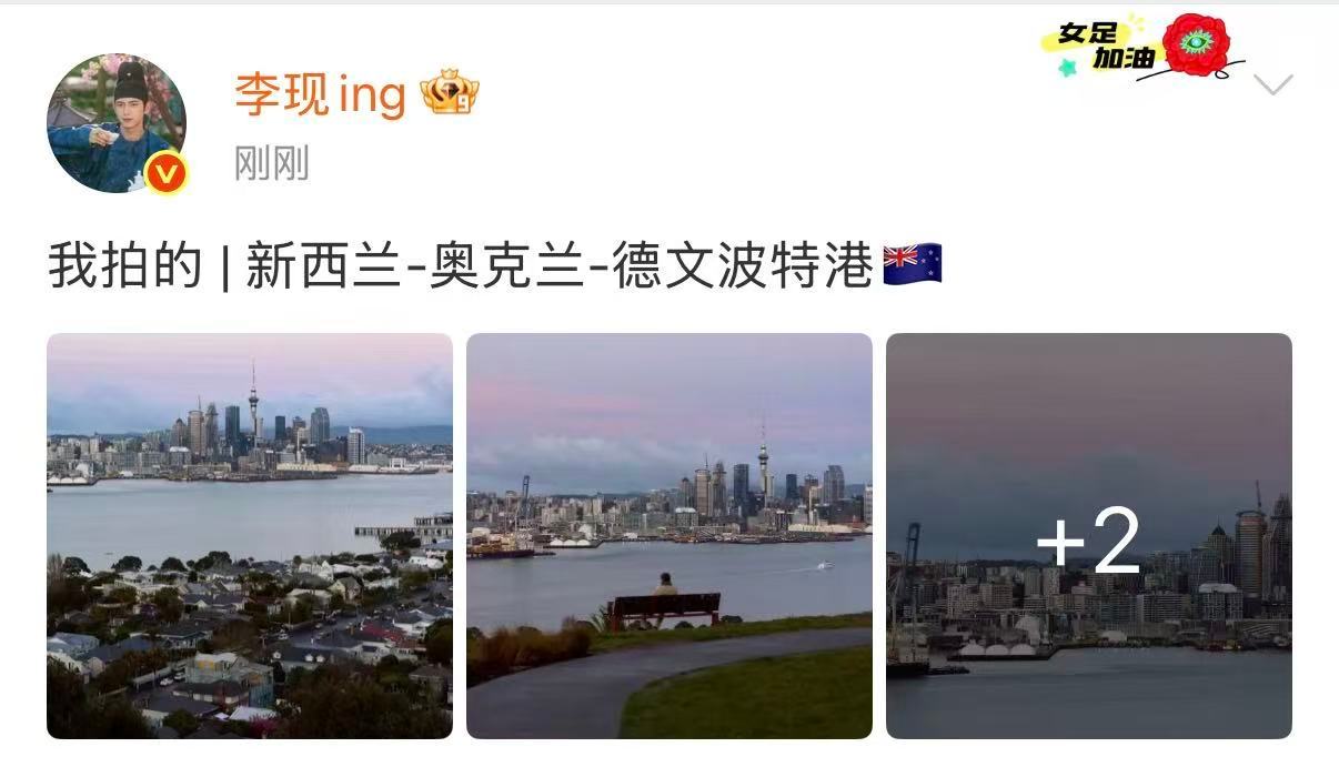 李现拍的新西兰李现新西兰随拍 好强的摄影技术 ​​​