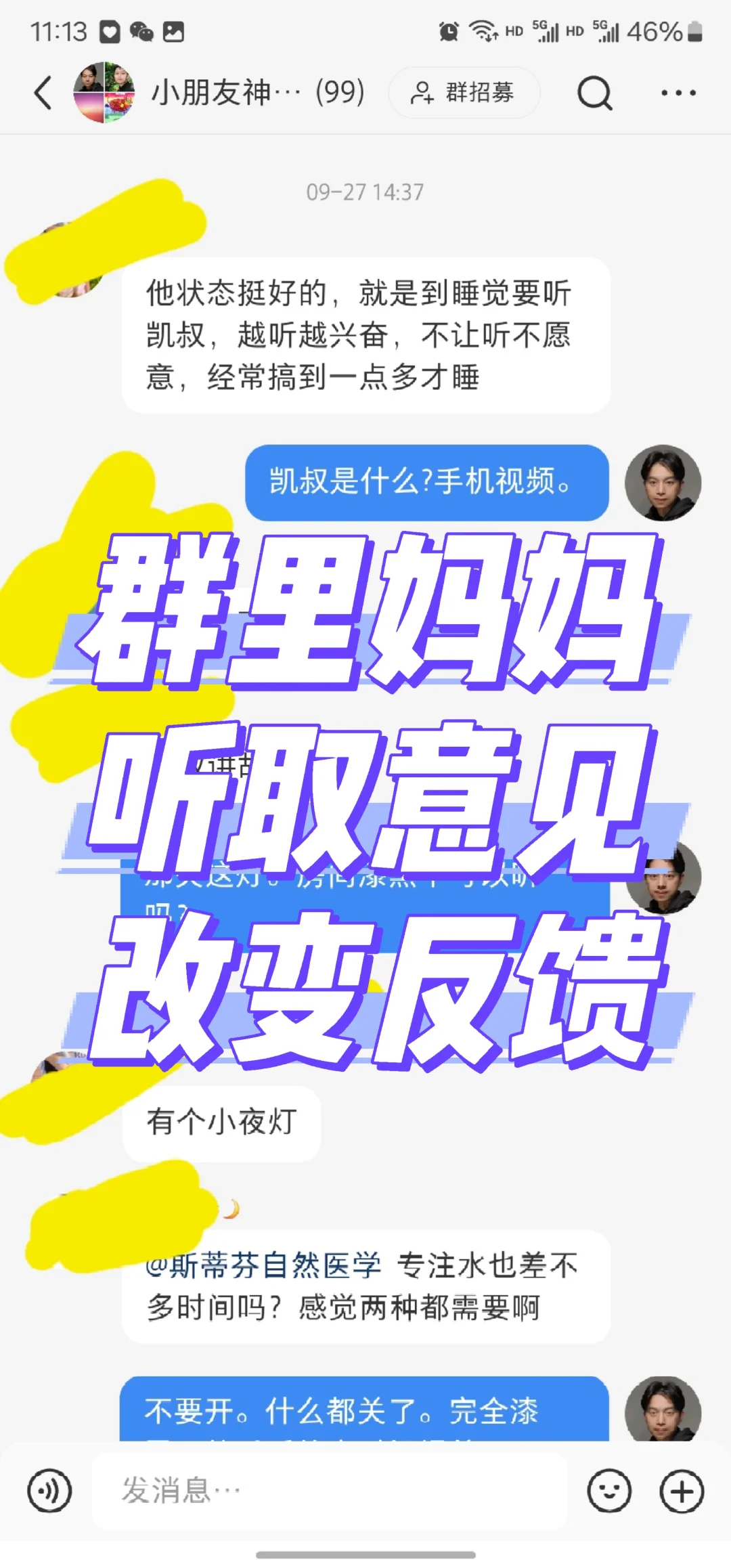 小朋友入睡困难?儿童近视原因?家长改善反馈